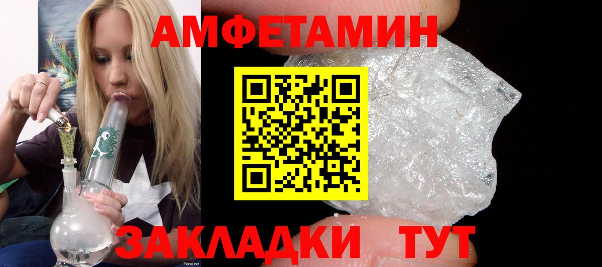 Тихвин  АМФ VHQ  Амфетамин  Вход с VPN 