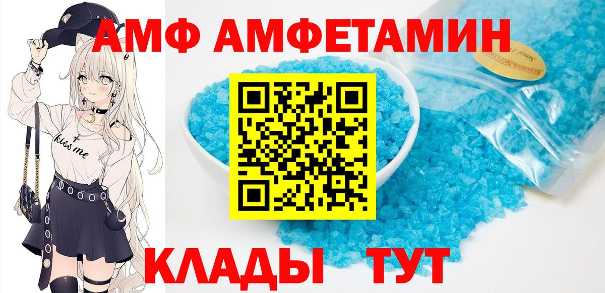 Амфетамин Розовый Тихвин