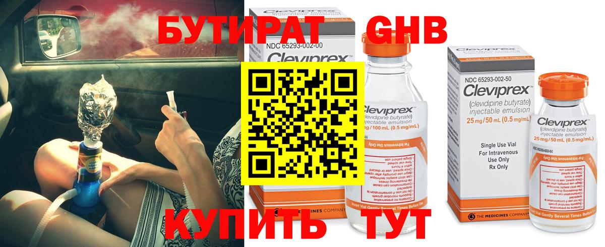 Бутират оксана Тихвин