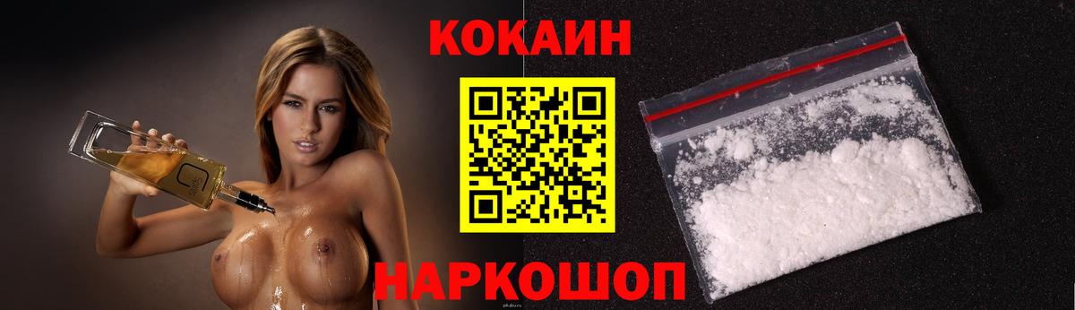 COCAIN FishScale Тихвин