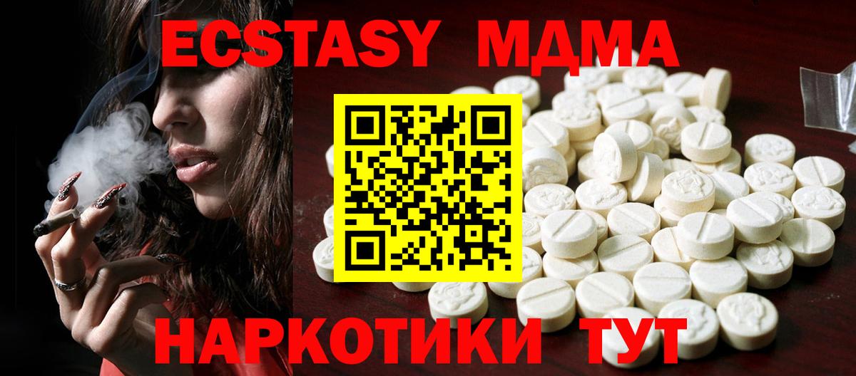 Тихвин  ЭКСТАЗИ 300 mg  Ecstasy 99%  ЭКСТАЗИ  Вход с VPN 