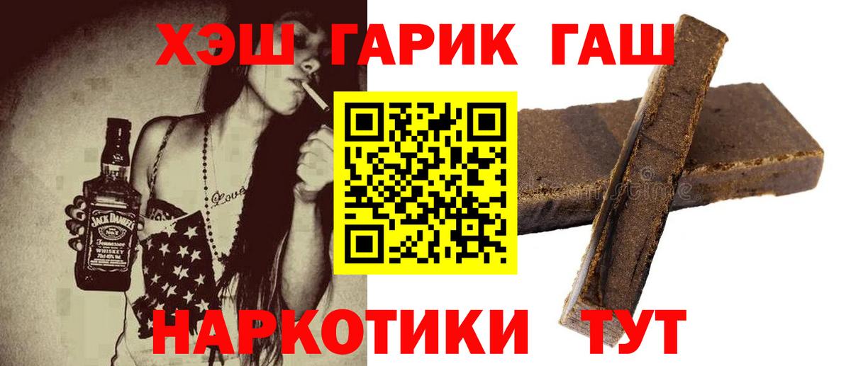 ГАШ хэш  Гашиш VHQ  Вход с VPN  Тихвин 