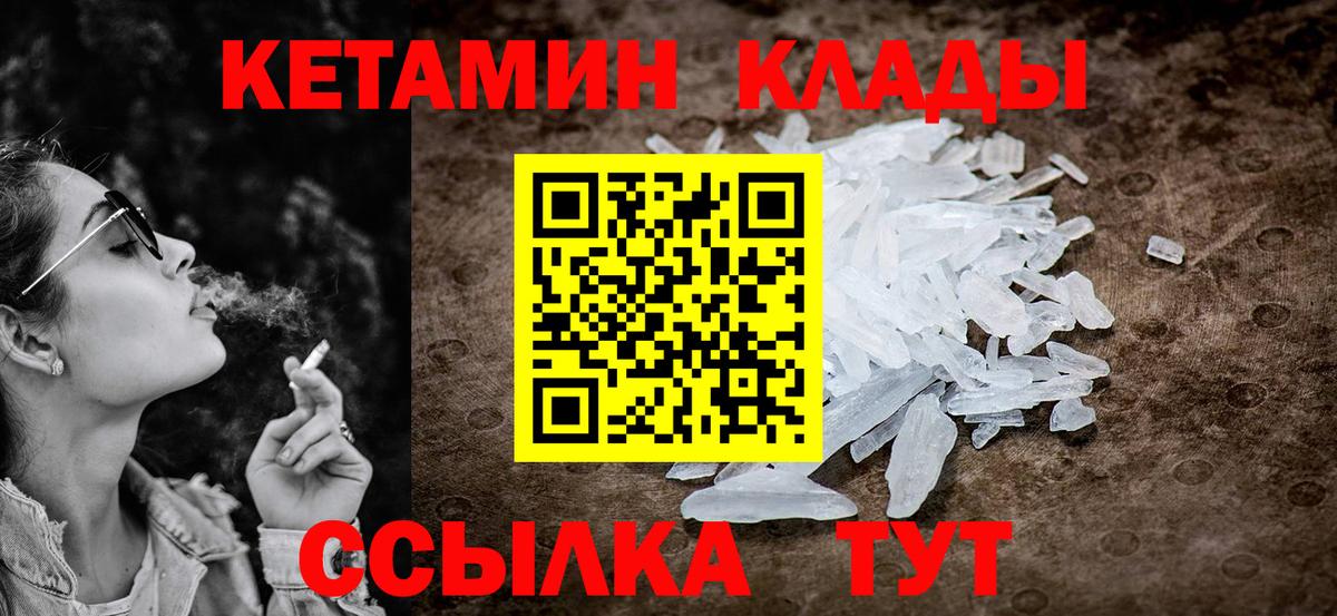 Кетамин VHQ  Вход с VPN  Тихвин  Кетамин VHQ 