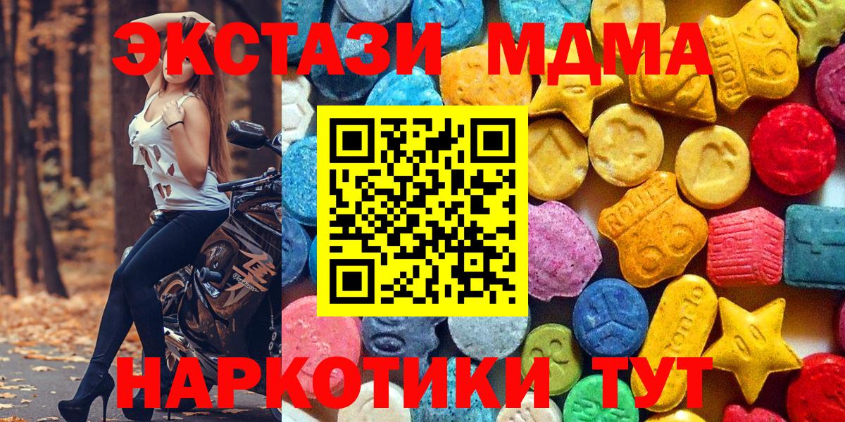 MDMA кристаллы  МДМА Molly  Вход с VPN  МДМА  Тихвин 