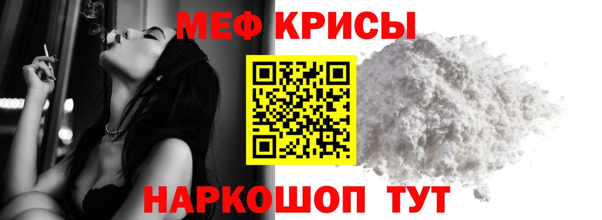 Мефедрон Тихвин