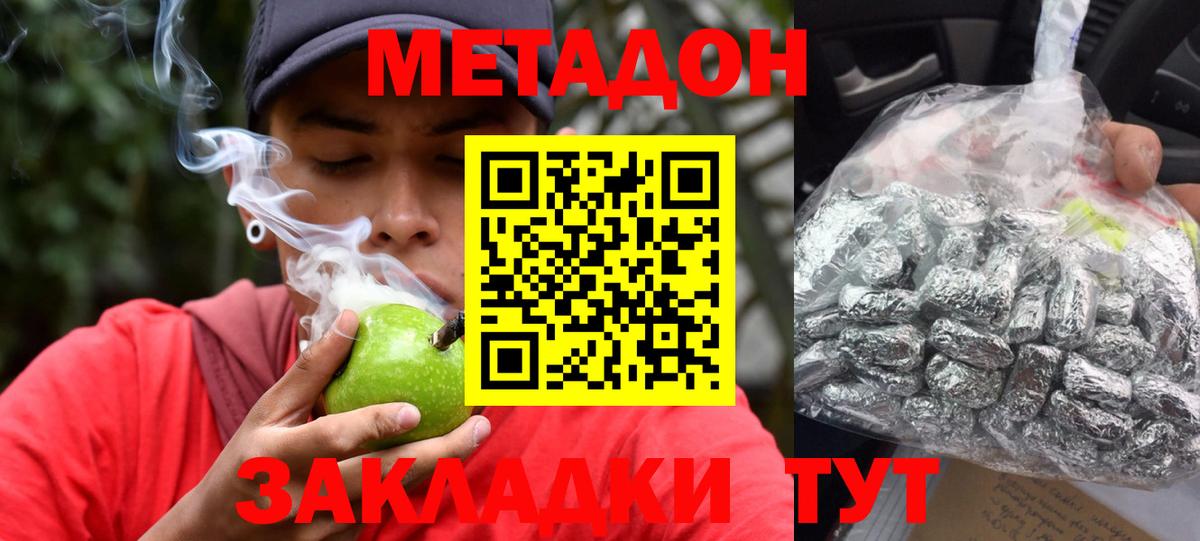 Метадон белоснежный Тихвин