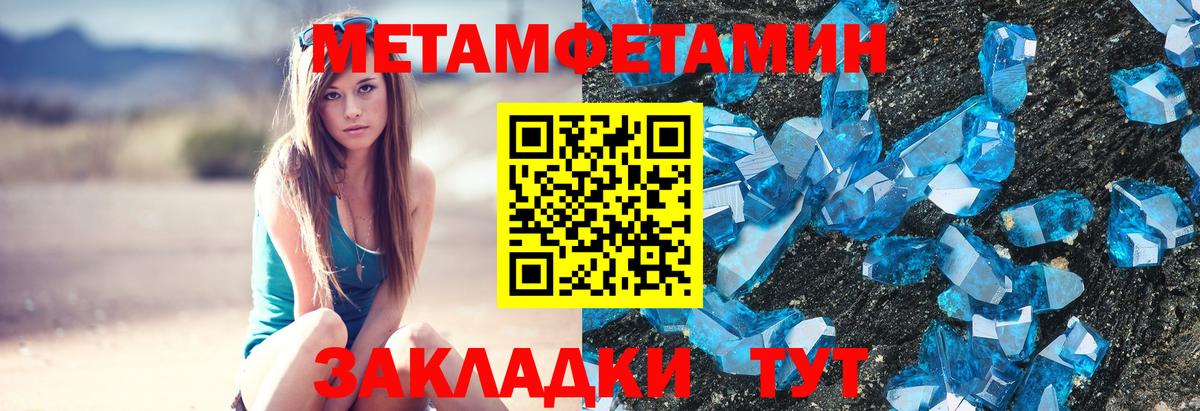 Первитин кристалл  Вход с VPN  Тихвин 