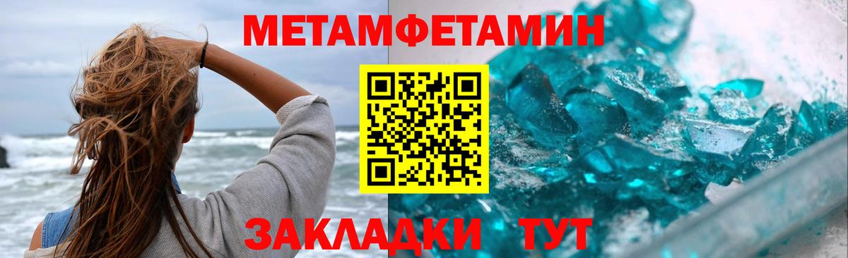 МЕТАМФЕТАМИН пудра Тихвин