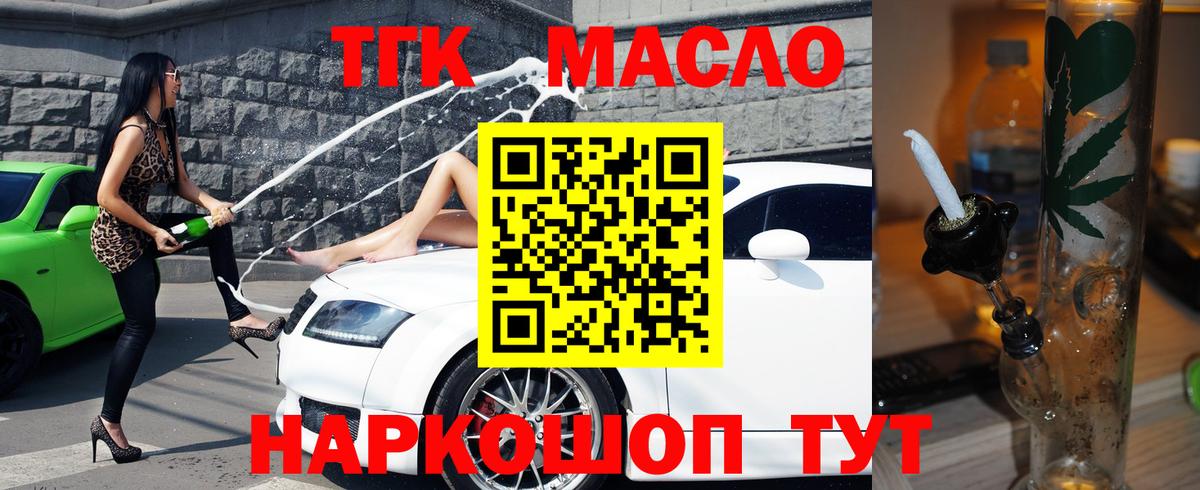 ТГК вейп с тгк Тихвин