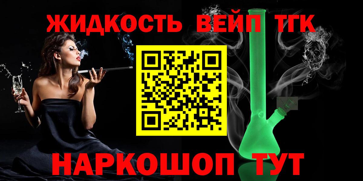 Тихвин  ТГК вейп с тгк  Вход с VPN 